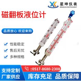 厂家直销磁翻板液位计远传顶装磁翻板液位计侧装磁翻板水位计