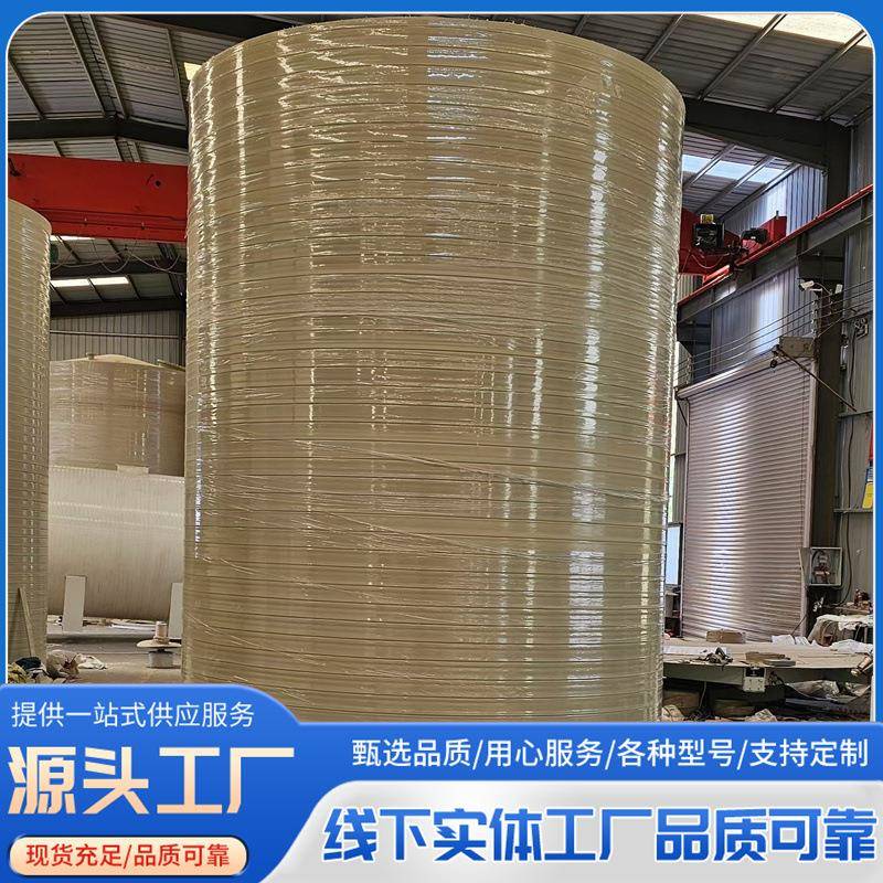 PP储罐工业化工耐腐耐蚀聚丙烯储罐3吨5吨立式卧式液体储罐