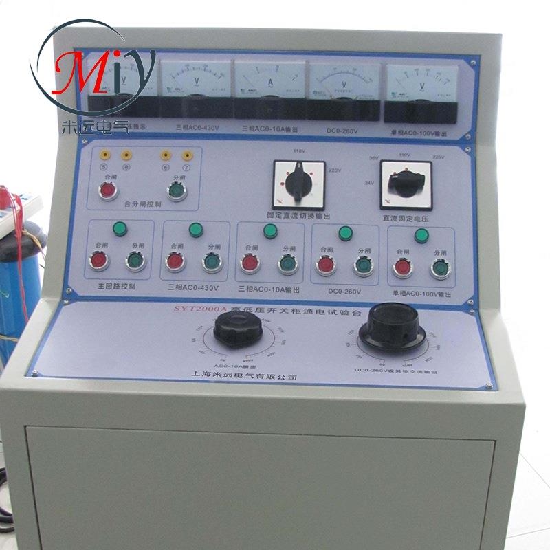 SYT2000A通电试验台高压开关机械特性测试仪断路器特性测试