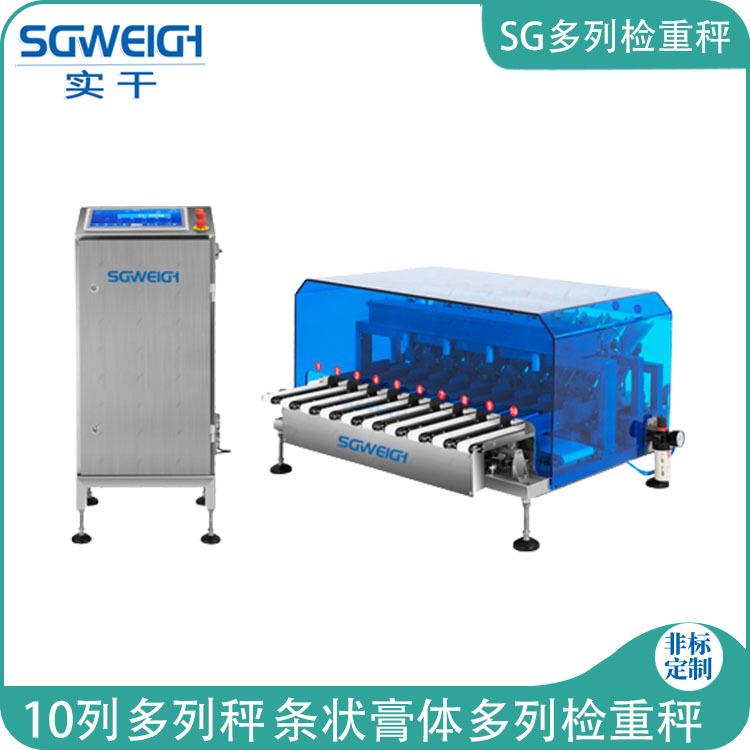 液体包装后条袋多列秤单条多列检重秤自动多列称重检重机