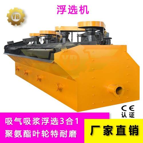 锂辉石碳酸锂锂云母水提锂粘土提锂浮选槽工艺SFXJK浮选机