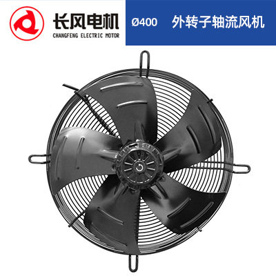 原装长风电机CF4T-400S/CF4S-400S冷却器冷凝机冷库配套电子扇