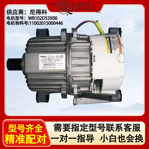 美的洗衣机驱动板0016364600