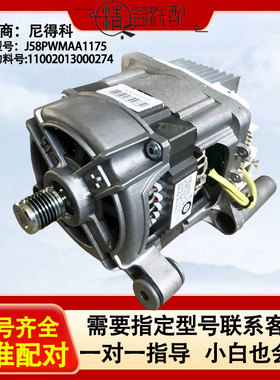 适用美的小天鹅洗衣机电机马达J58PWMAA1175驱动11002013000274