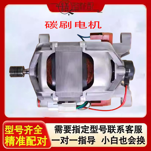 美的小天鹅滚筒洗衣机电机马达