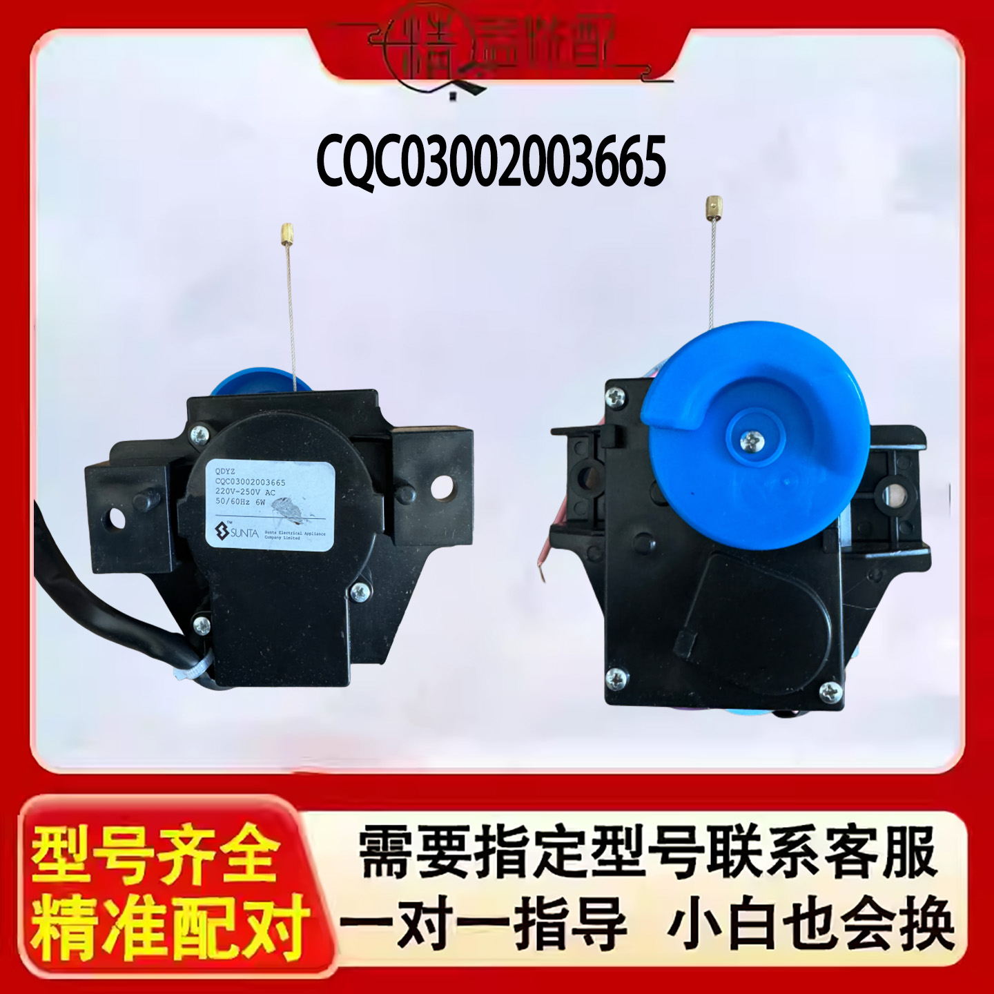 三洋洗衣机牵引器6W两线