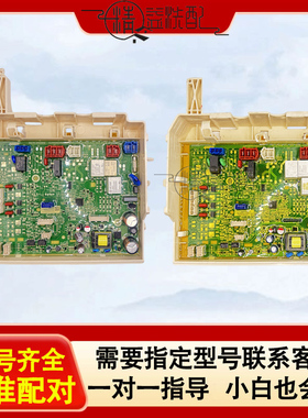 惠而浦洗衣机电脑板WG-F100881B/BIP/F80881BIP/F120881B电路主板