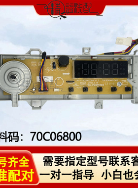 原装惠而浦洗衣机电脑板TWF061184CRT主板显示板TWD061184CRT线路