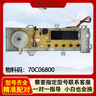 原装 惠而浦洗衣机电脑板TWF061184CRT主板显示板TWD061184CRT线路