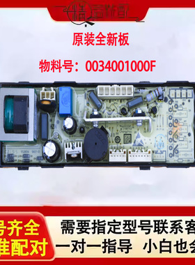 海尔大神童洗衣机电脑板B10016F61 B8536F61主板控制线版B8536Z61