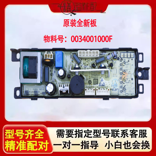 海尔大神童洗衣机电脑板