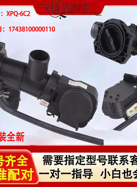 小天鹅滚筒洗衣机XPQ-6C2排水泵QA12-99排水牵引器17438100000110