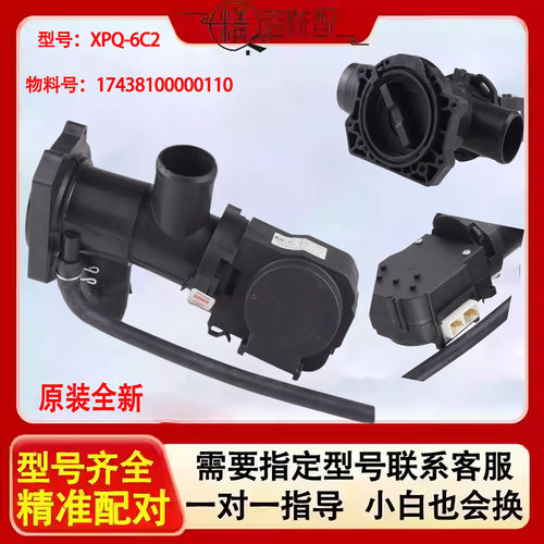 小天鹅滚筒洗衣机排水泵牵引器