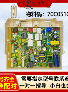 适用于惠而浦洗衣机WDD100944BAOW/WDD100944BAOT主控板70C05108