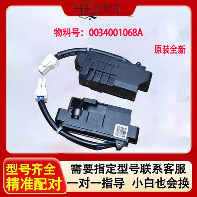 海尔洗衣机门锁开关原装正品