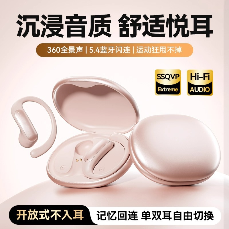 日本品质2025新款蓝牙耳机挂耳式新型半入耳真无线运动超长续航戴