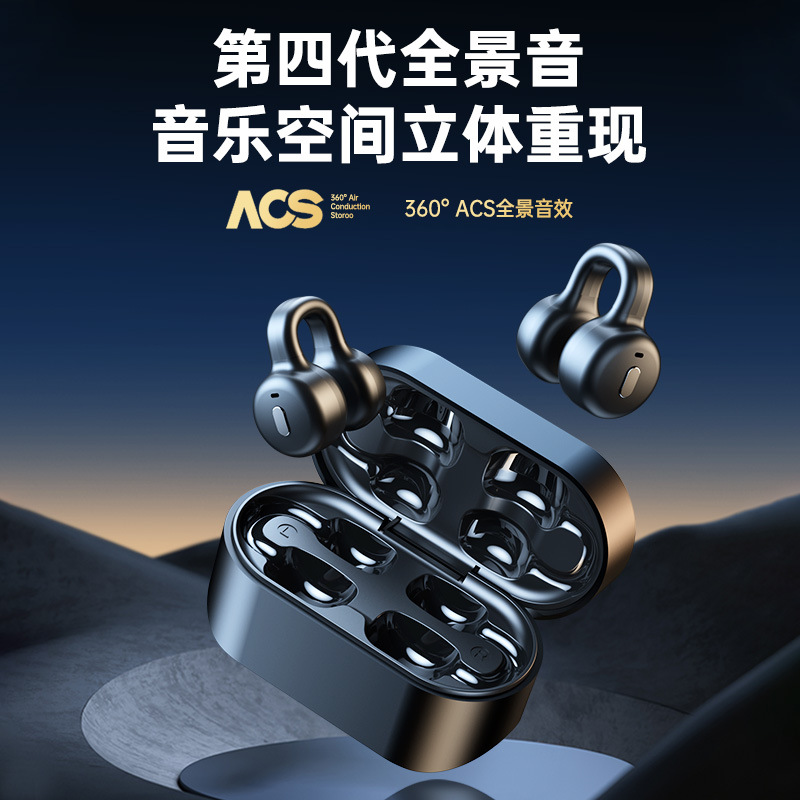日本品质OWS-CT06新款无线运动蓝牙耳机耳夹耳式音乐游戏私模