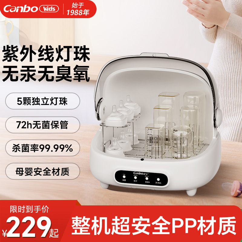 康宝新款奶瓶消毒柜带烘干二合一宝宝专用紫外线婴儿宝宝专用