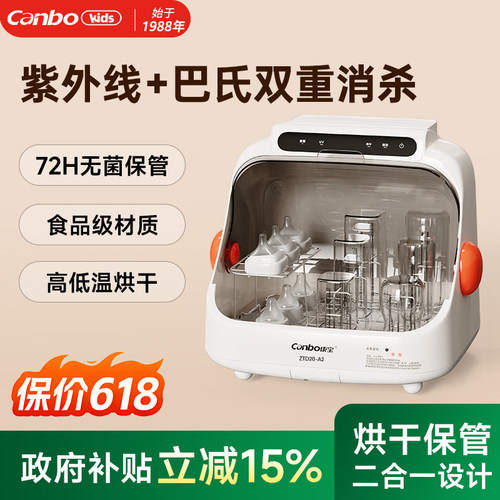 康宝奶瓶消毒柜婴儿专用紫外线