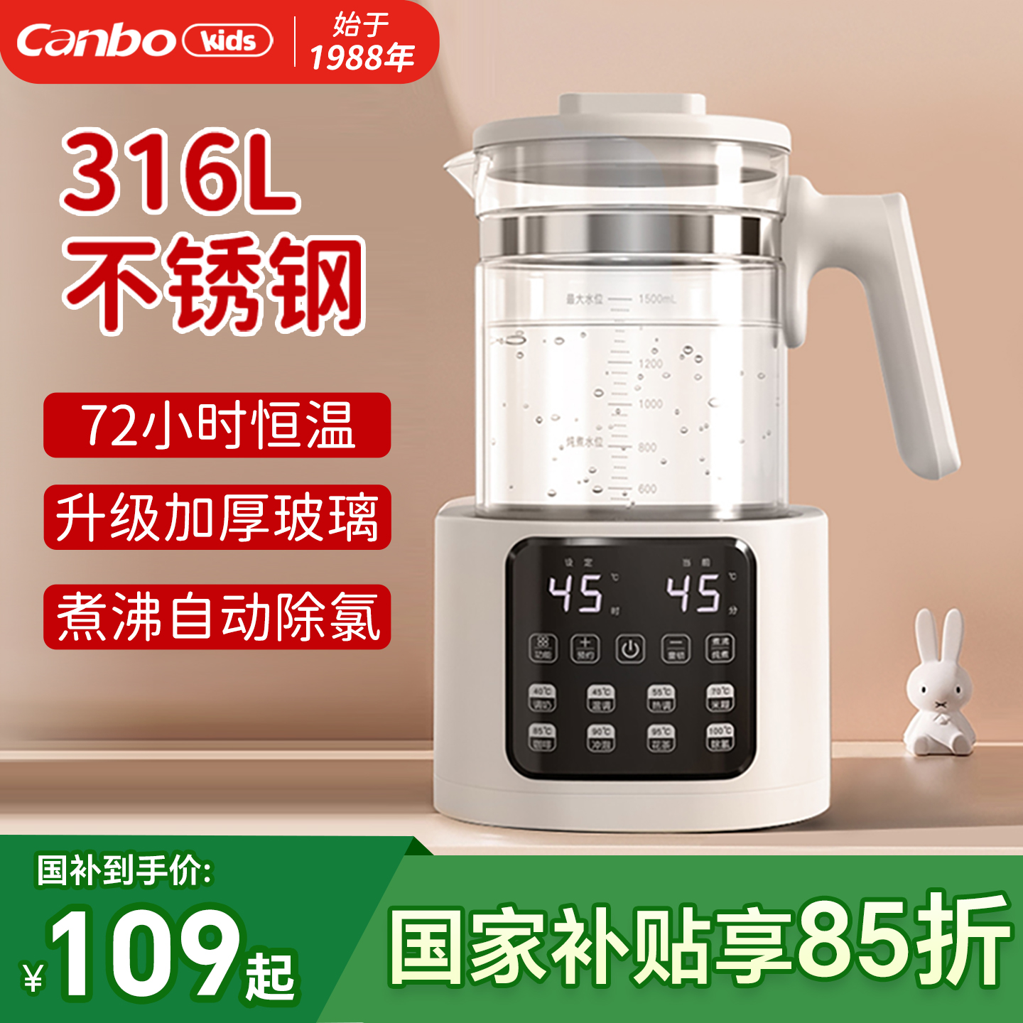 康宝恒温壶婴儿家用保温