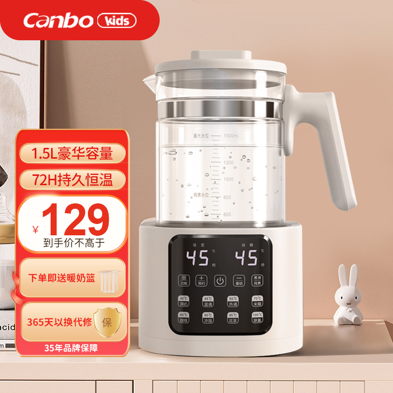康宝恒温壶婴儿家用保温