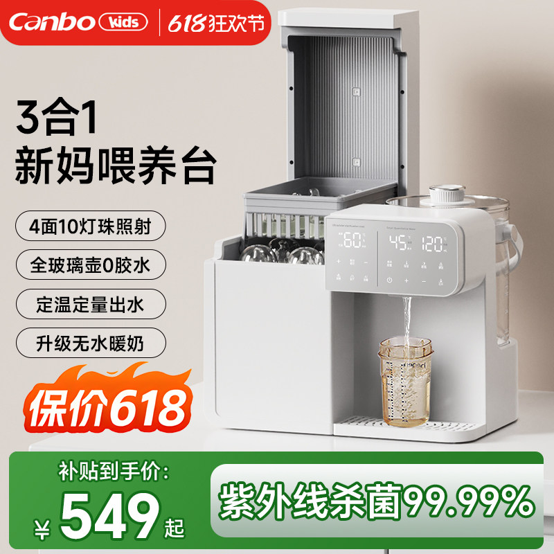 康宝三合一喂养台消毒柜婴儿奶瓶消毒器带烘干调奶一体机宝宝专用