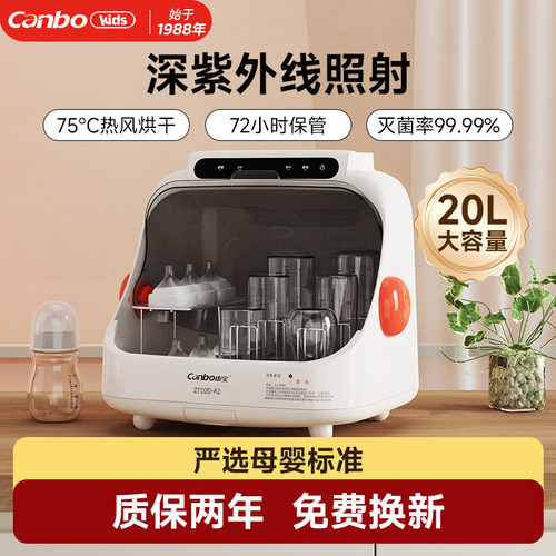 康宝奶瓶消毒柜婴儿专用紫外线