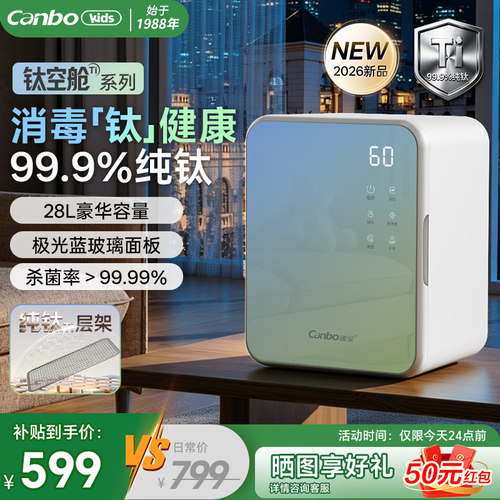康宝奶瓶消毒柜带烘干二合一