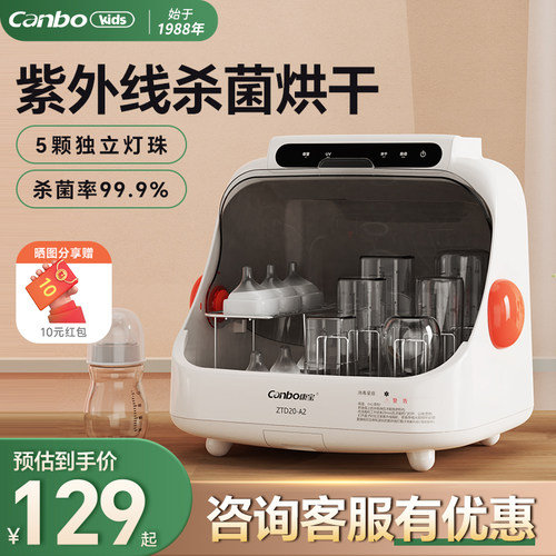 康宝奶瓶消毒器婴儿消毒柜带烘干
