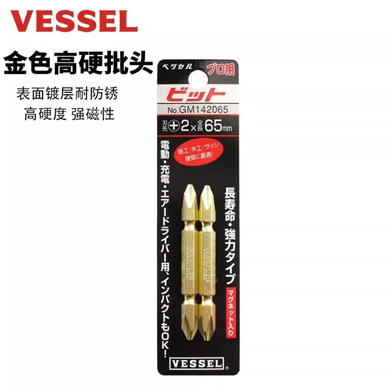 日本进口威威金色电动十字批头双头带磁性电动螺丝刀硬风批头套装