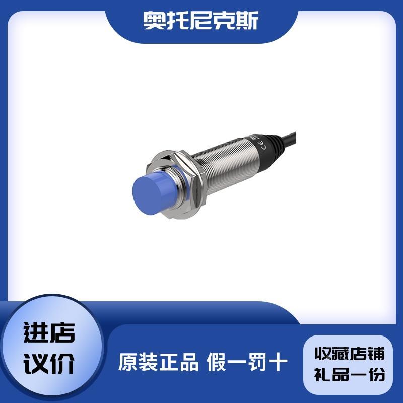 奥托尼克斯PRDL18-14DP/PRDL18-14DP2接近开关直流3线PNP