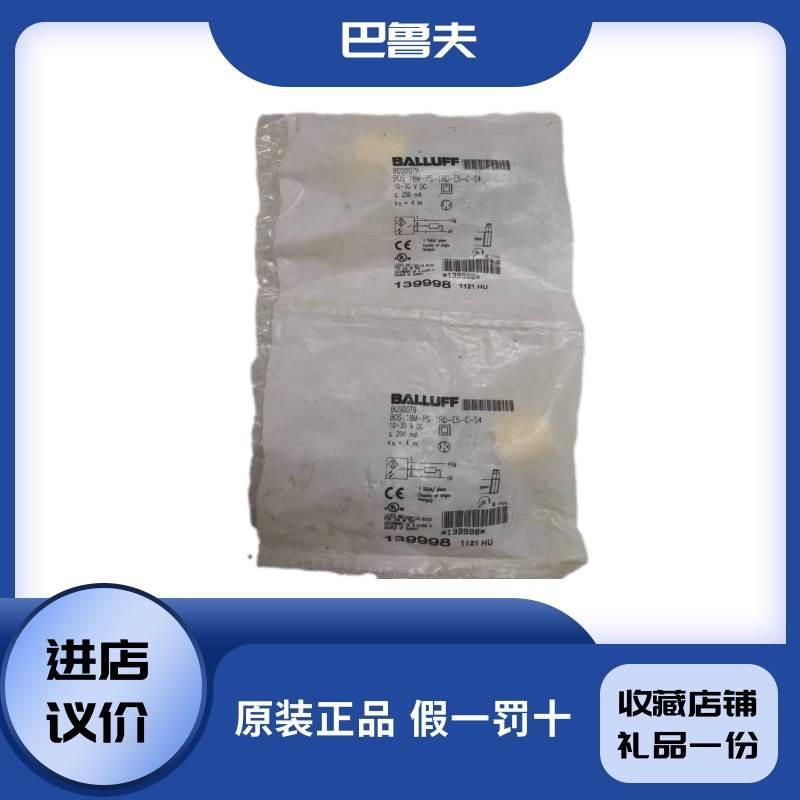 巴鲁夫传感器BOS00T9全新原装正品 现货速发
