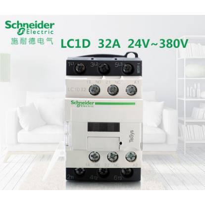 原装施耐德交流接触器LC1D09 LC1D12 LC1D18 LC1D25 LC1D32LC1D65