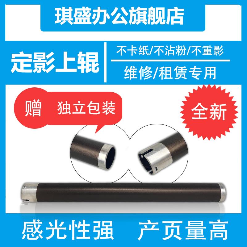 琪盛适用理光2501L 加热辊  2014AD 2001L上辊 2018L 1610 1800 M