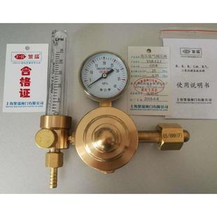 輸出0.35 繁瑞 LLJ流量計調(diào)節(jié)器AR表40mpa 全銅高壓氬氣減壓閥YAR