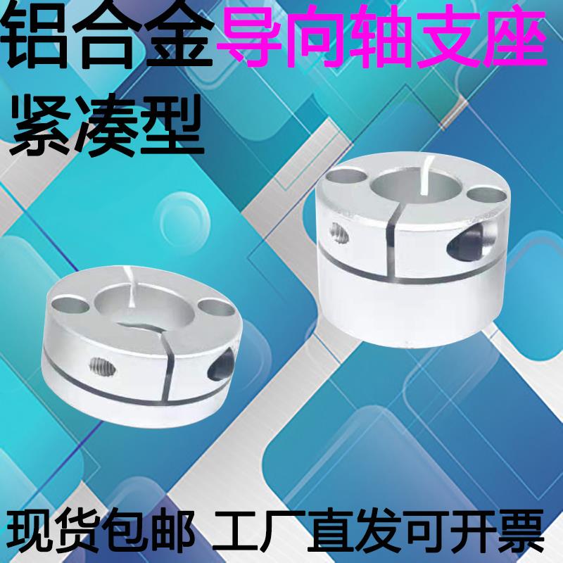 导向轴支座支架型紧凑型STHMRB STHMRBL开口固定轴承座光轴支架