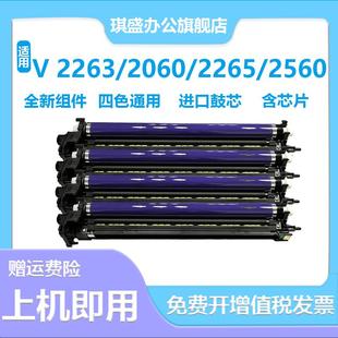 五代復(fù)印機(jī)硒鼓C2265粉盒C2060 適用 C2263 C3060 富士施樂V C256