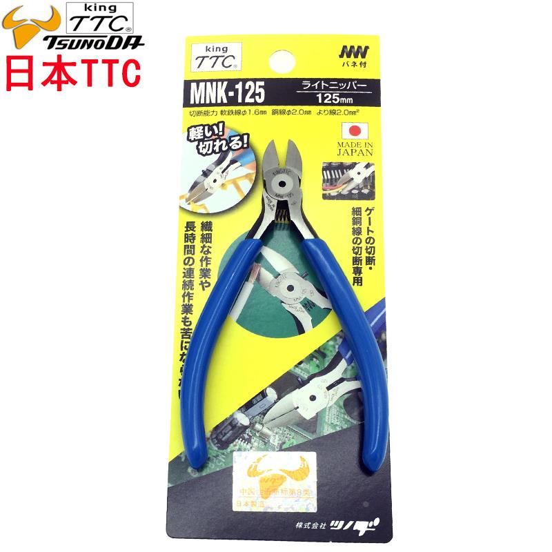 日本进口TTC角田牌MNK-125 斜咀钳 斜口钳 剪线钳 电子钳 5寸剪钳
