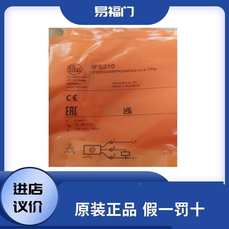 易福门IFM接近开关IFS210 AC5213 MK5329原装正品现货
