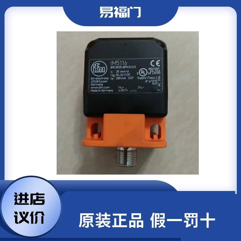 IFM德国易福门IM5116 电感式接近开关原装正品