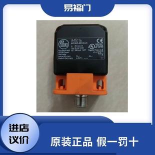 IFM德國易福門IM5116 接近開關原裝 正品 電感式