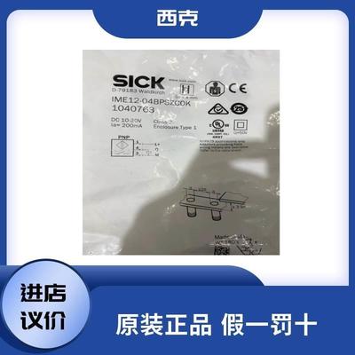 德国西克SICK传感器 IME12-04BPSZCOK 现货1040763原装正品