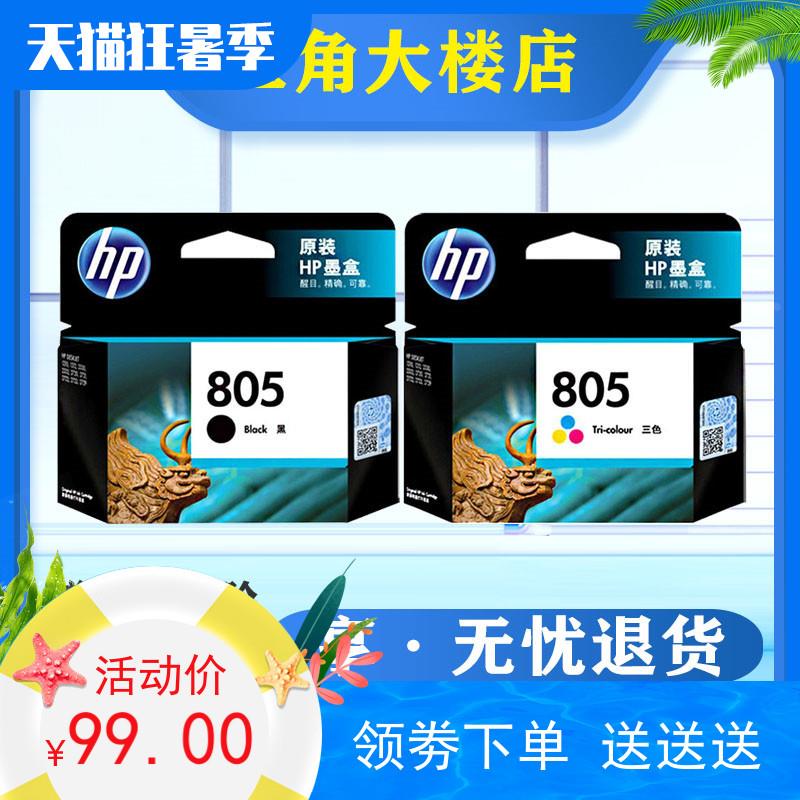 原装惠普HP805XL墨盒打印机1210 1212 2332 2720 2721黑色墨水盒