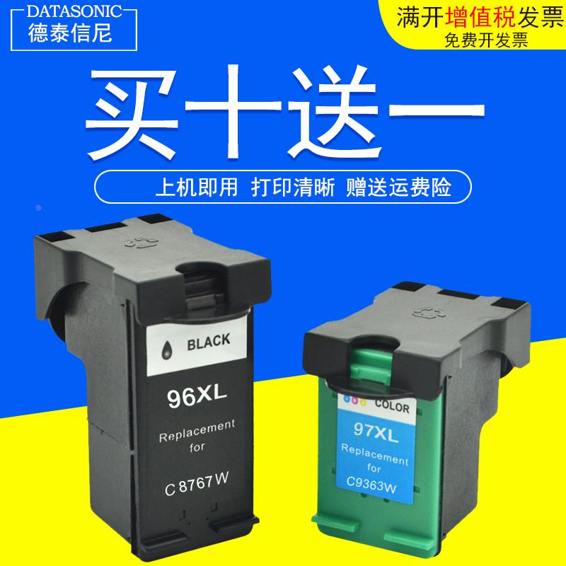 DAT 适用惠普HP Deskjet 5740 6540 6840 9800彩色喷墨打印机油墨