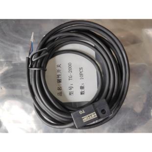 TG系列磁感應(yīng)線 TG3000 C73同款 TG2000 HITOP恒拓高磁性開(kāi)關(guān)