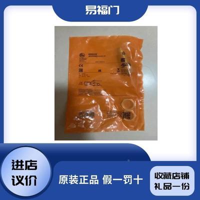 IFM易福门传感器IGS232全新原装正品 现货速发
