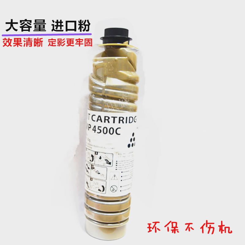 琪盛适用理光MP5000 4002 5002碳粉5000碳粉 MP4500C粉盒RICOH 40