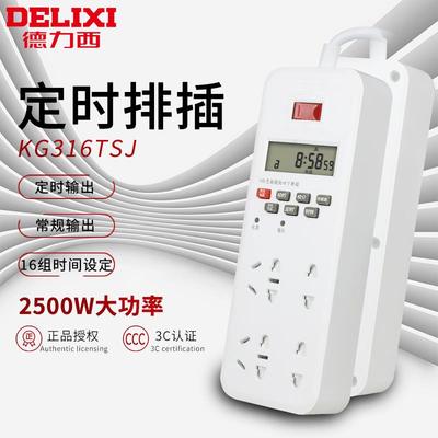 德力西时控开关插座广告灯插排220V鱼缸自动断电定时器时间控制器