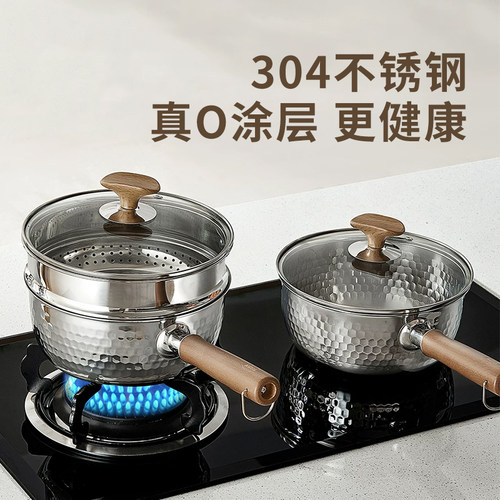 温仑山304钢雪平锅带蒸笼奶锅家用小锅一人食2人婴儿辅食锅煮面锅