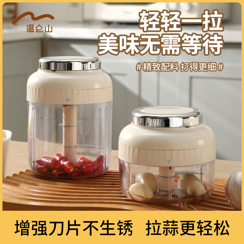 velosan升级款捣蒜器蒜蓉搅碎器